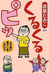 Cover image for Kurukurupi
