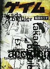 Cover image for Geimu