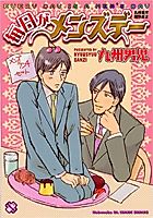 Cover image for Every Day is a Men's Day