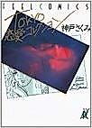 Cover image for Tokyo Renai Collection