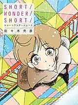 Cover image for Short / Wonder / Short /