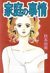 Cover image for Katei no Jijou