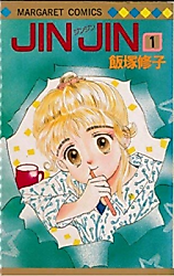 Cover image for Jin Jin