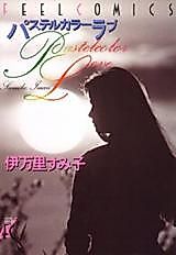 Cover image for Pastel Color Love