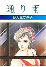 Cover image for Tooriame