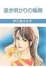 Cover image for Tooki Akari no Rinbu