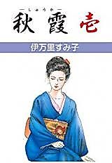 Cover image for Shuuka