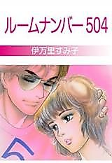 Cover image for Room Number 504