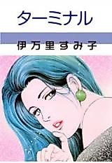 Cover image for Terminal