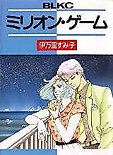 Cover image for Million Game