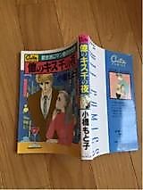 Cover image for Oku no Kiss Sen no Yoru