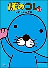 Cover image for Bono Kore