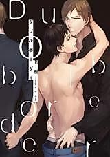 Cover image for Double Border