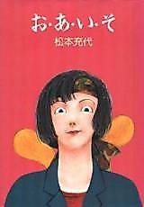 Cover image for Oaiso