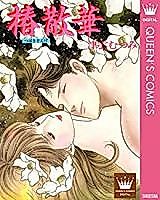 Cover image for Tsubaki Sange