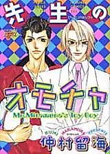 Cover image for Mr. Mitamura's Toy Boy