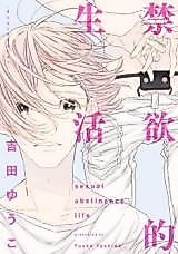 Cover image for Sexual Abstinence Life