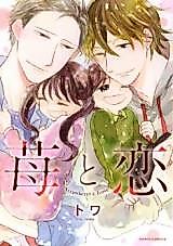 Cover image for Strawberry & Love