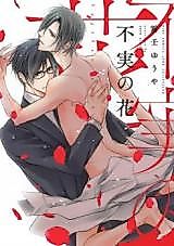 Cover image for Fujitsu no Hana