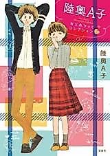Cover image for Otometic Collection