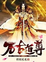 Cover image for Eternal Taoist King