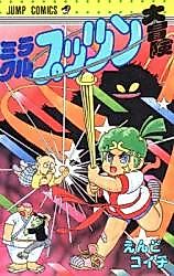 Cover image for Miracle Puttsun Daibouken