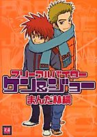 Cover image for Free Arbeiter Ken & Joe