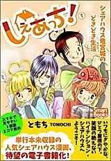 Cover image for Sheacchi!