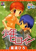 Cover image for Shounen Hiroin