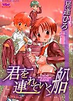 Cover image for The Ship Which Takes You