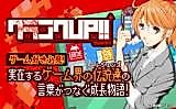 Cover image for Crank UP!!