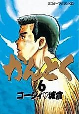 Cover image for Kantoku