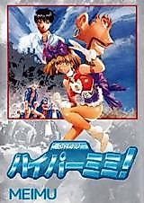 Cover image for Ai no Energy Hyper Mimi!