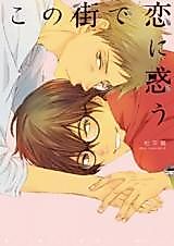 Cover image for All the More Reason, Love is Beautiful