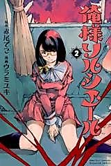 Cover image for Oresama Sorciere