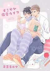 Cover image for Sukoyaka Dekiai Life
