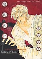 Cover image for Seiyaku no Kishi