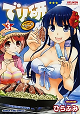 Cover image for Deliken