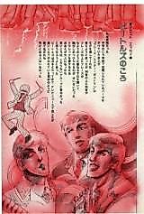 Cover image for Hagio Moto's Age of The Beatles Illustrated Essay