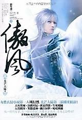Cover image for An Unyielding Wind