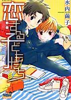 Cover image for Children who fail in love