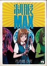 Cover image for Seifuku Max
