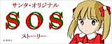 Cover image for Santa Original Story