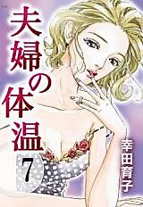 Cover image for Fuufu no Taion