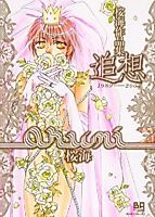 Cover image for Oumi Sakuhinshuu Tsuisou