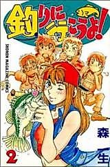 Cover image for Let's go fishing!