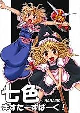 Cover image for Nanairo Master Spark!