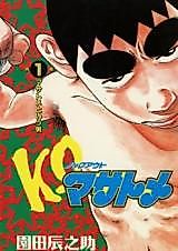 Cover image for K.O. Masatome