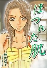 Cover image for Hotsureta Hada