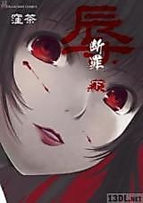 Cover image for Niku - Danzai